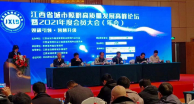 KaiYun·(中国)官方站入口-kaiyun.com受邀参加江西省城市照明高质量发展高峰论坛